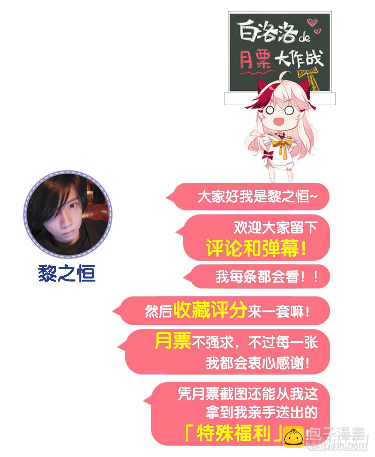 你是最胖的（三）-第31话