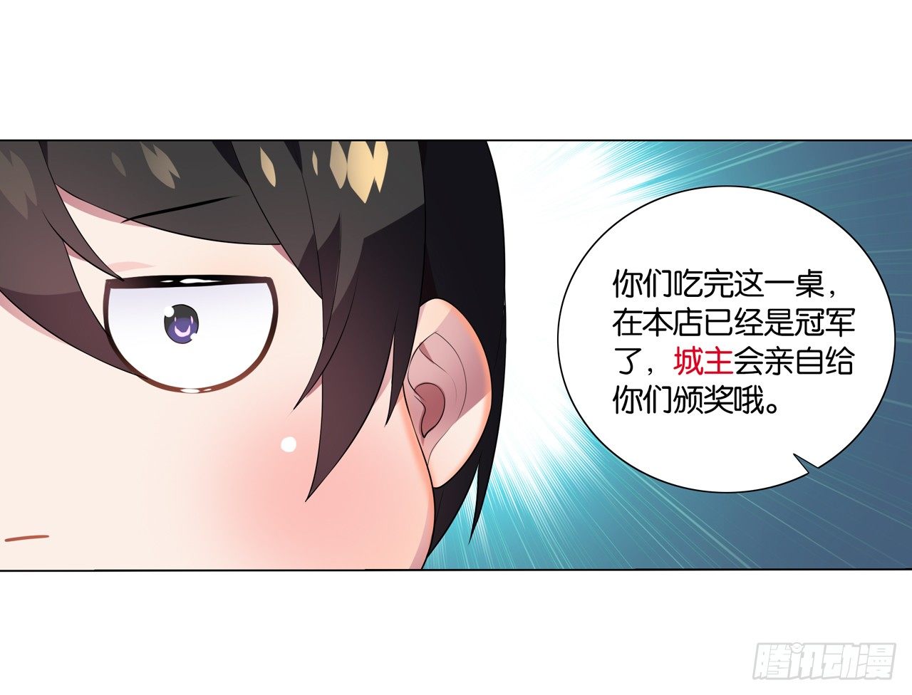 你是最胖的（三）-第31话