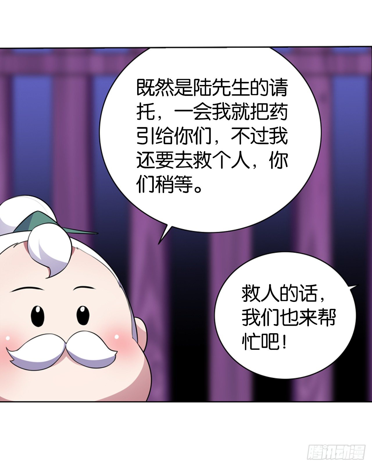 恶之花-第33话