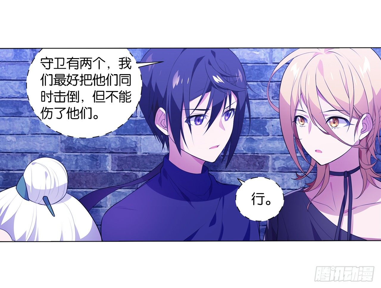 恶之花-第33话