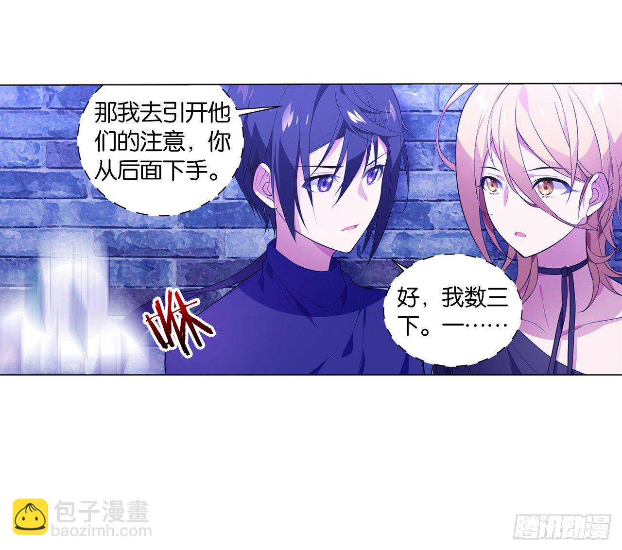 恶之花-第33话
