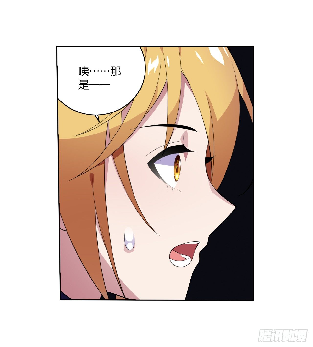 恶之花-第33话