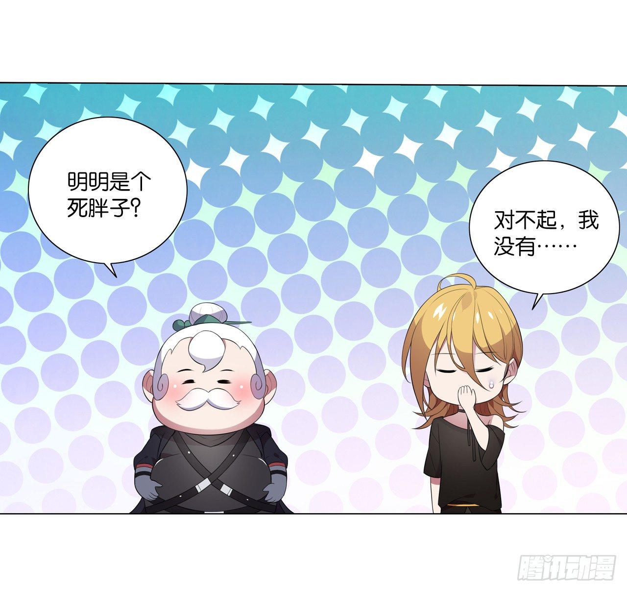 恶之花-第33话