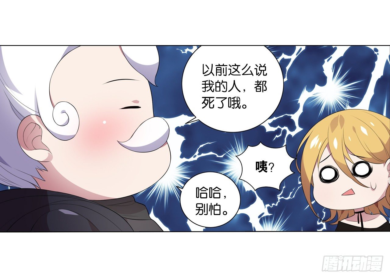 恶之花-第33话