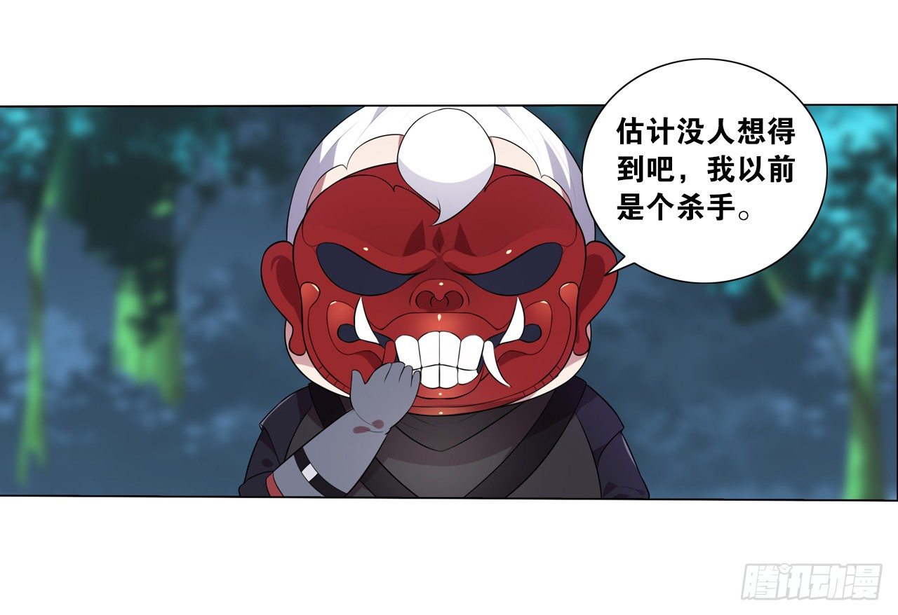 恶之花-第33话
