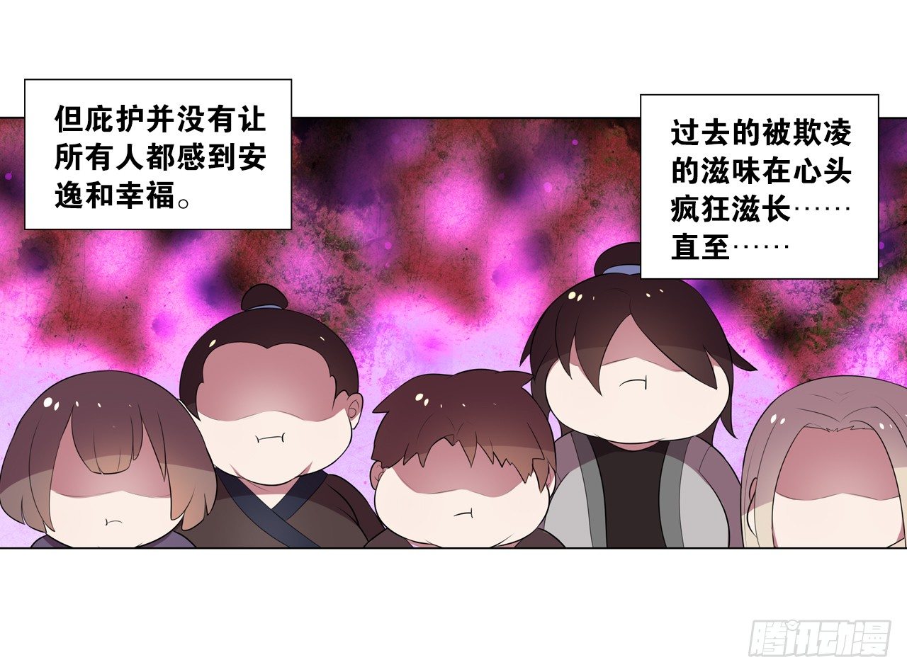 恶之花-第33话