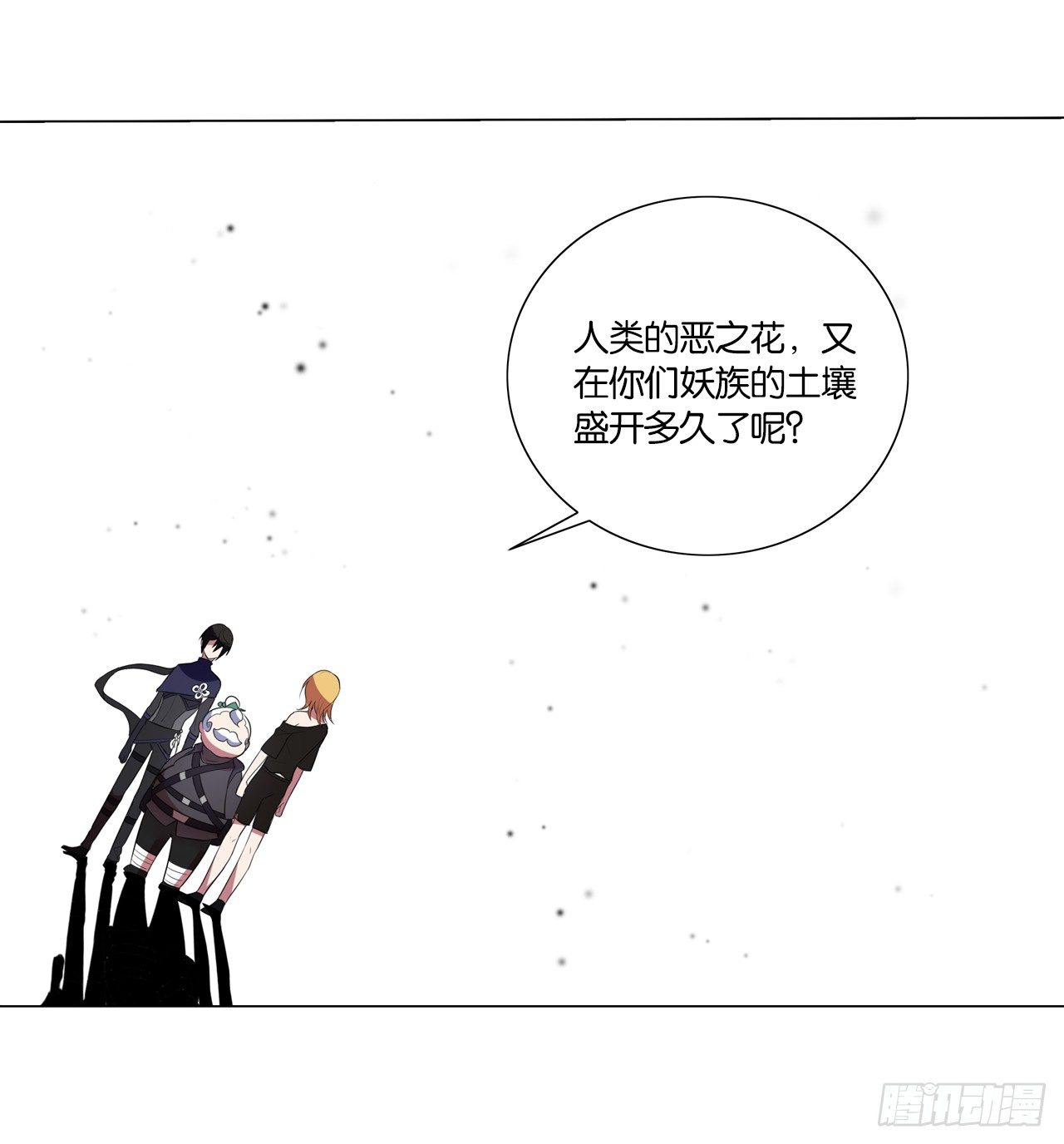 恶之花-第33话