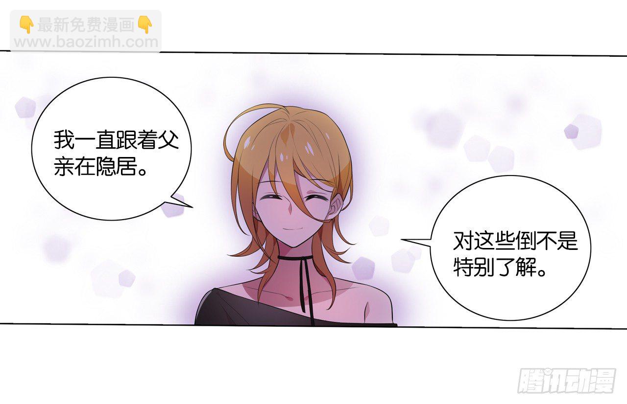 恶之花-第33话