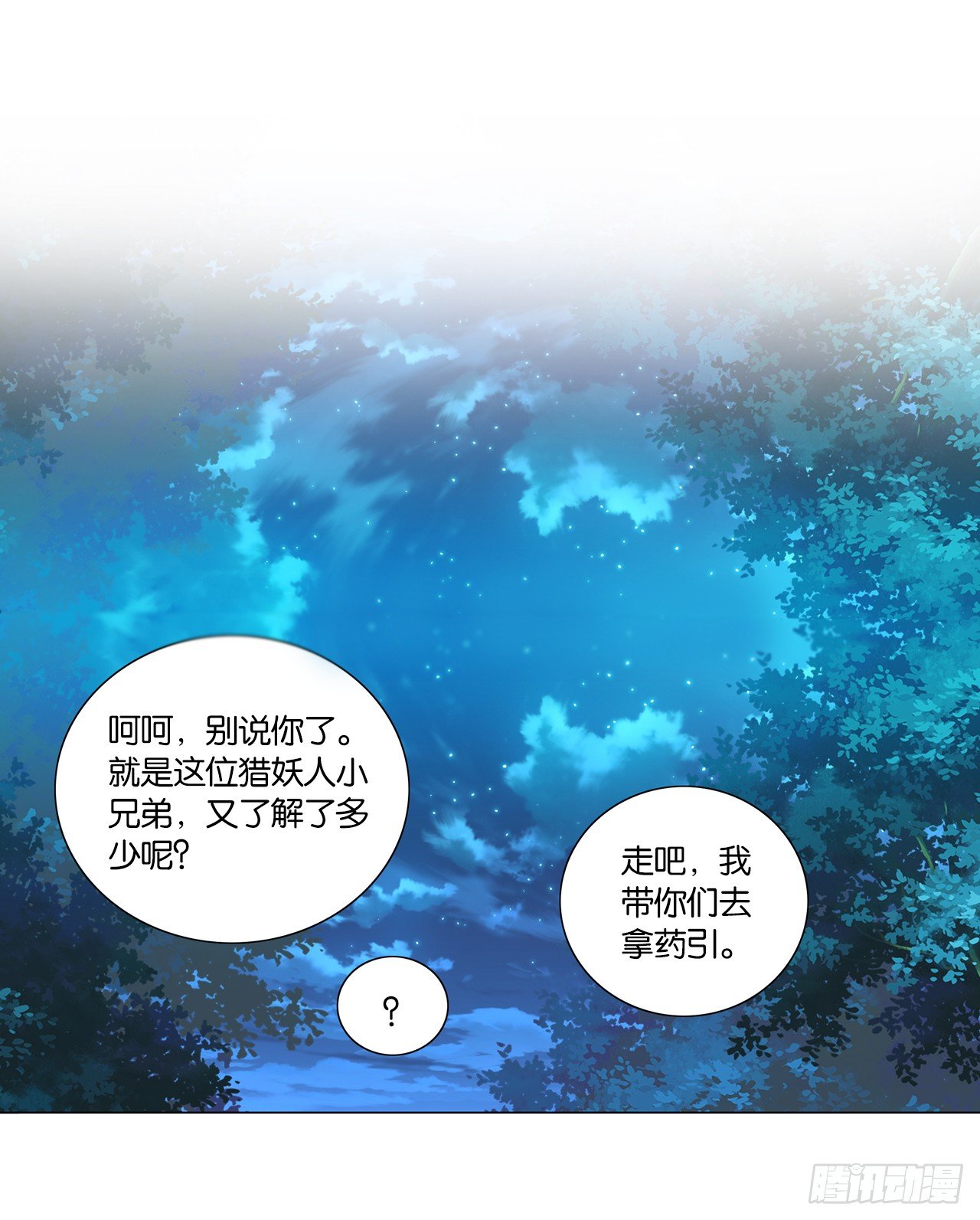 恶之花-第33话