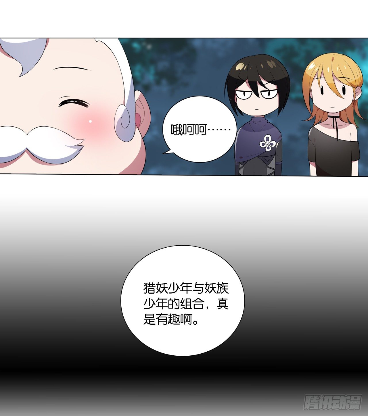 恶之花-第33话