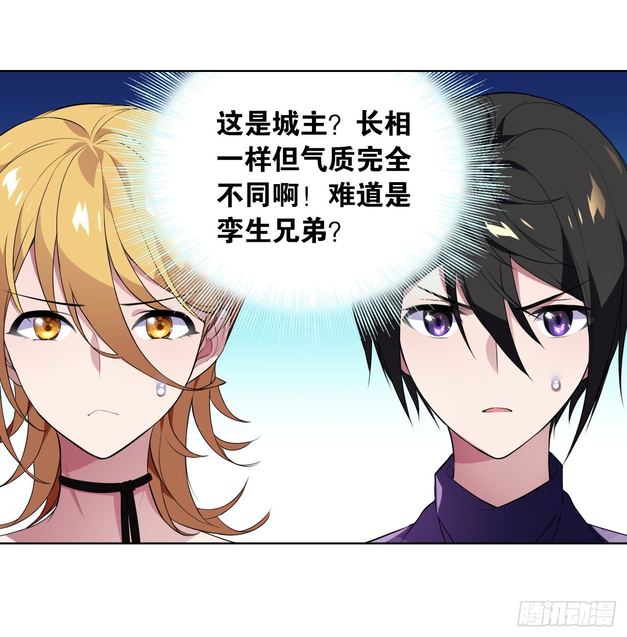 恶之花-第33话