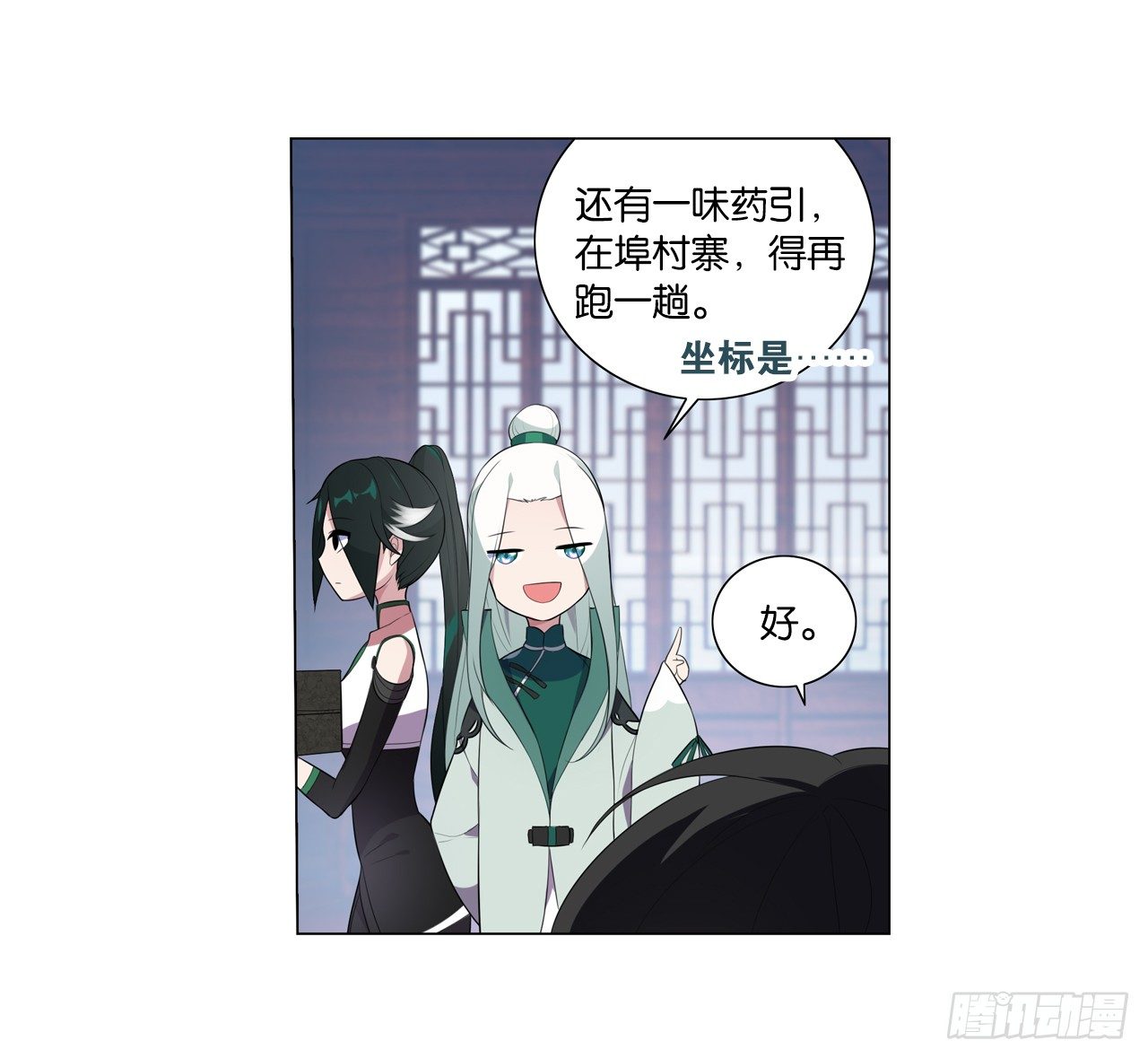 恶之花-第33话