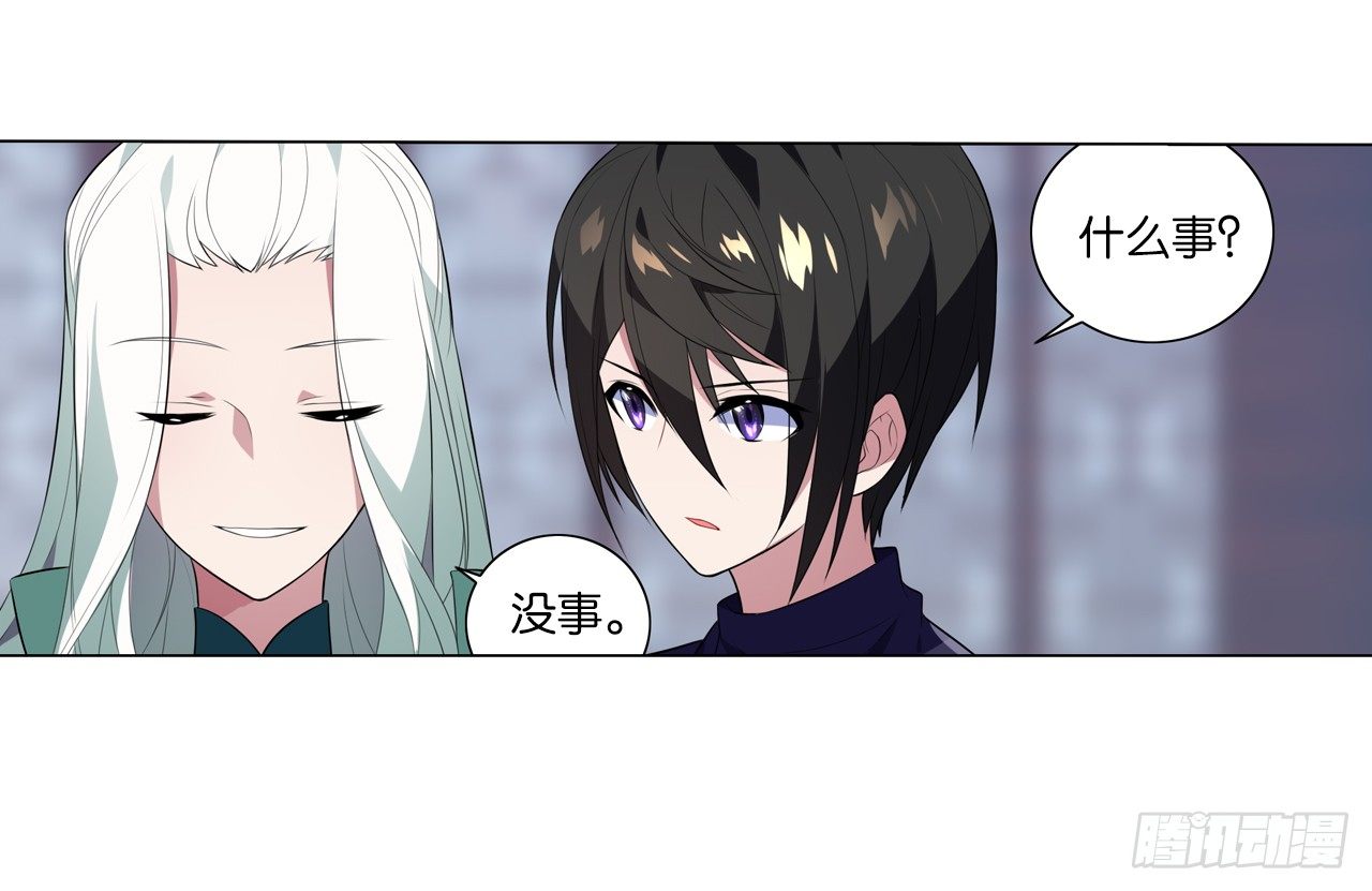 恶之花-第33话