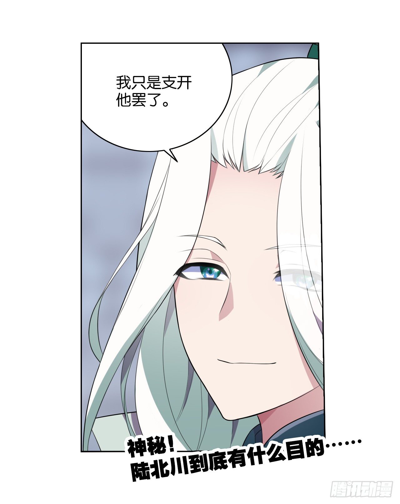 恶之花-第33话