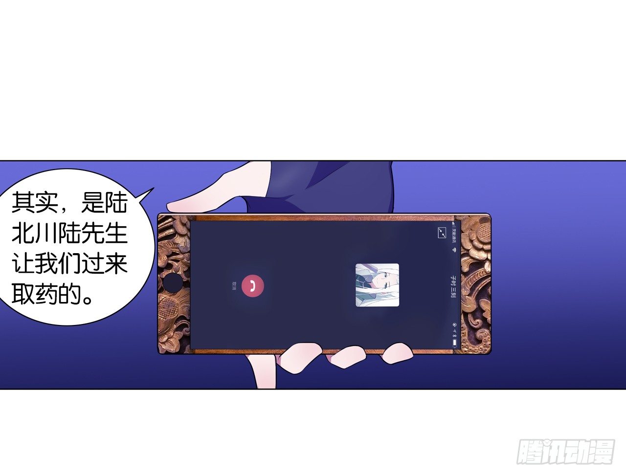 恶之花-第33话