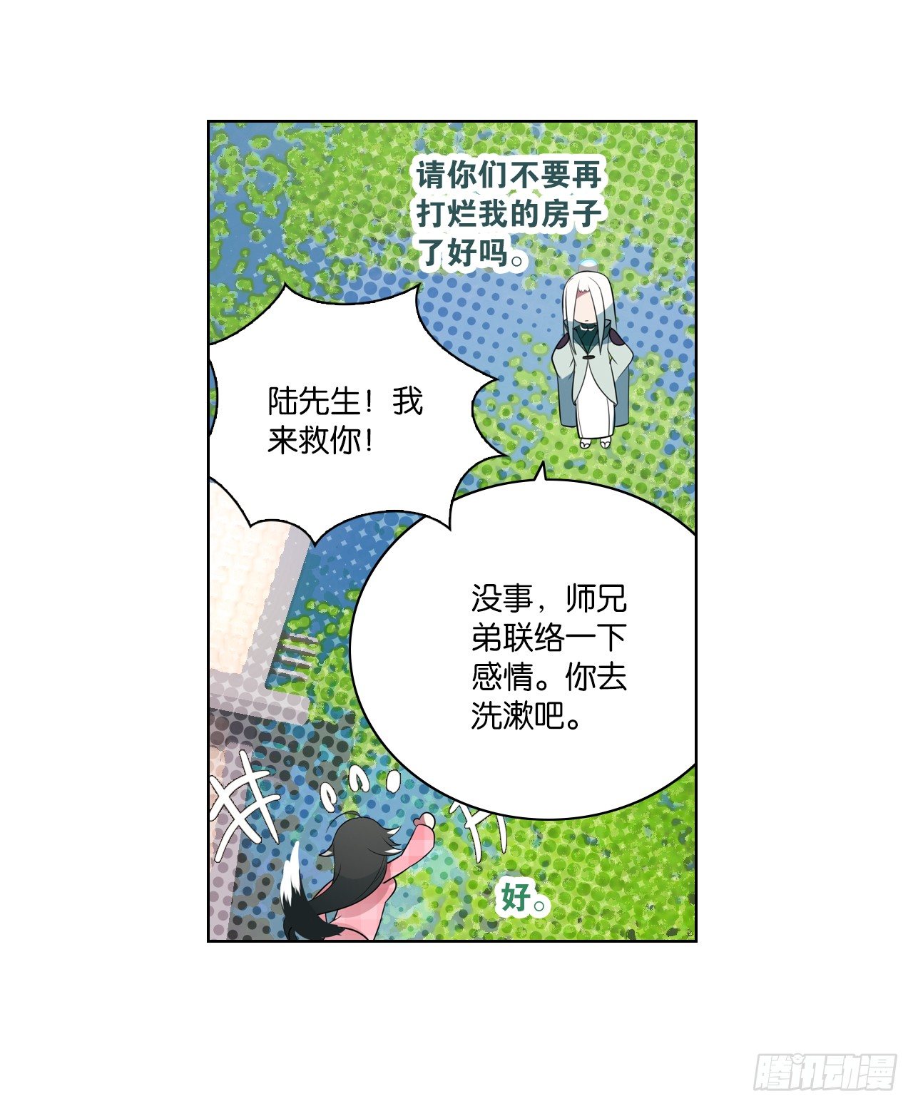为你付出一切（一）-第35话