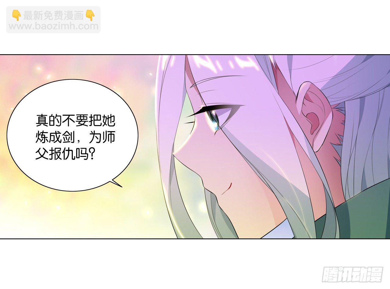 为你付出一切（一）-第35话