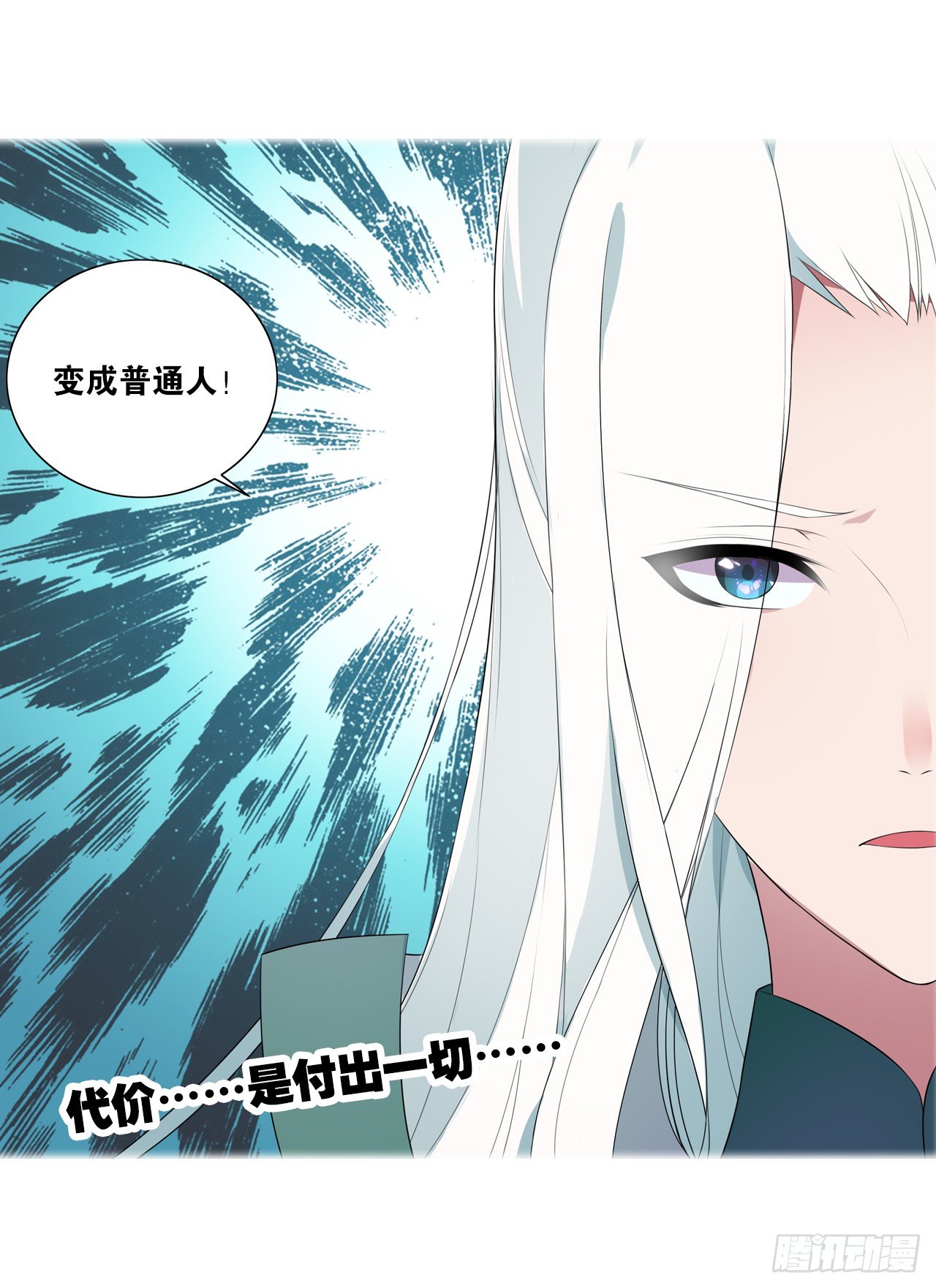 为你付出一切（一）-第35话