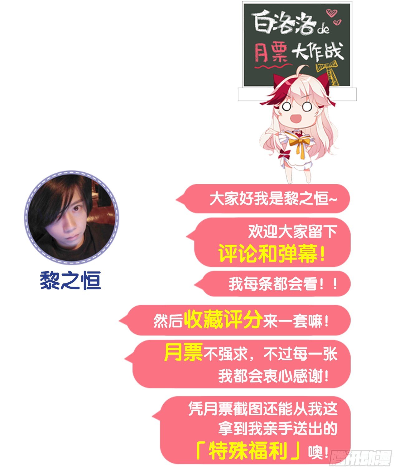 为你付出一切（一）-第35话