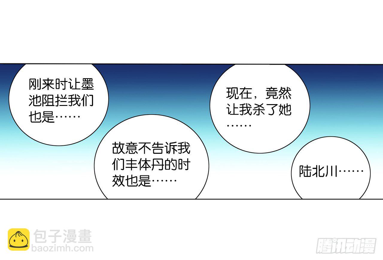 为你付出一切（一）-第35话