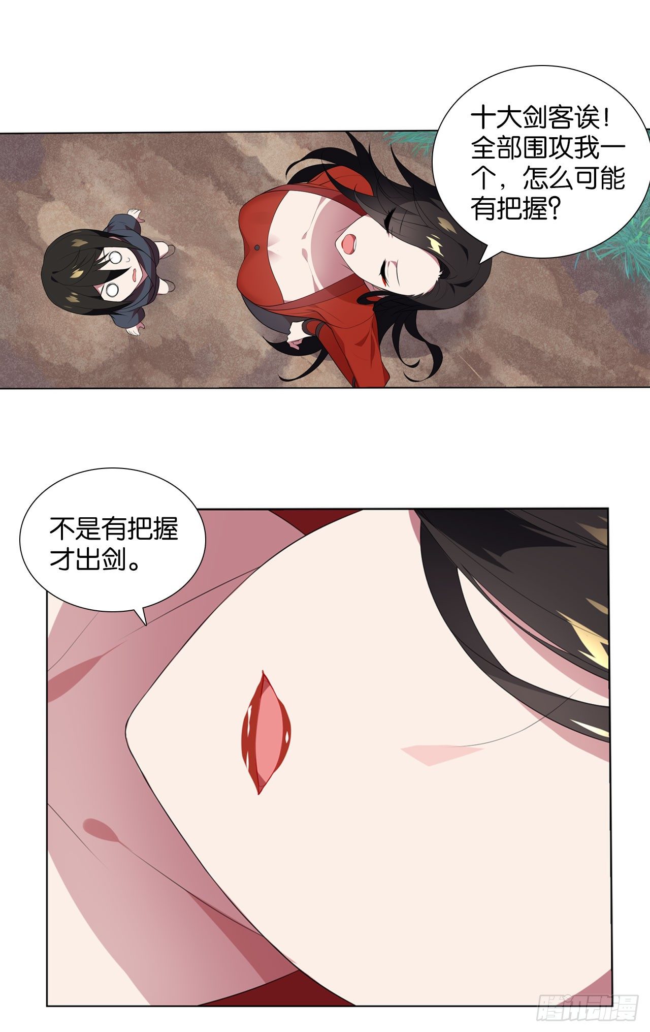 抉择（上）-第37话
