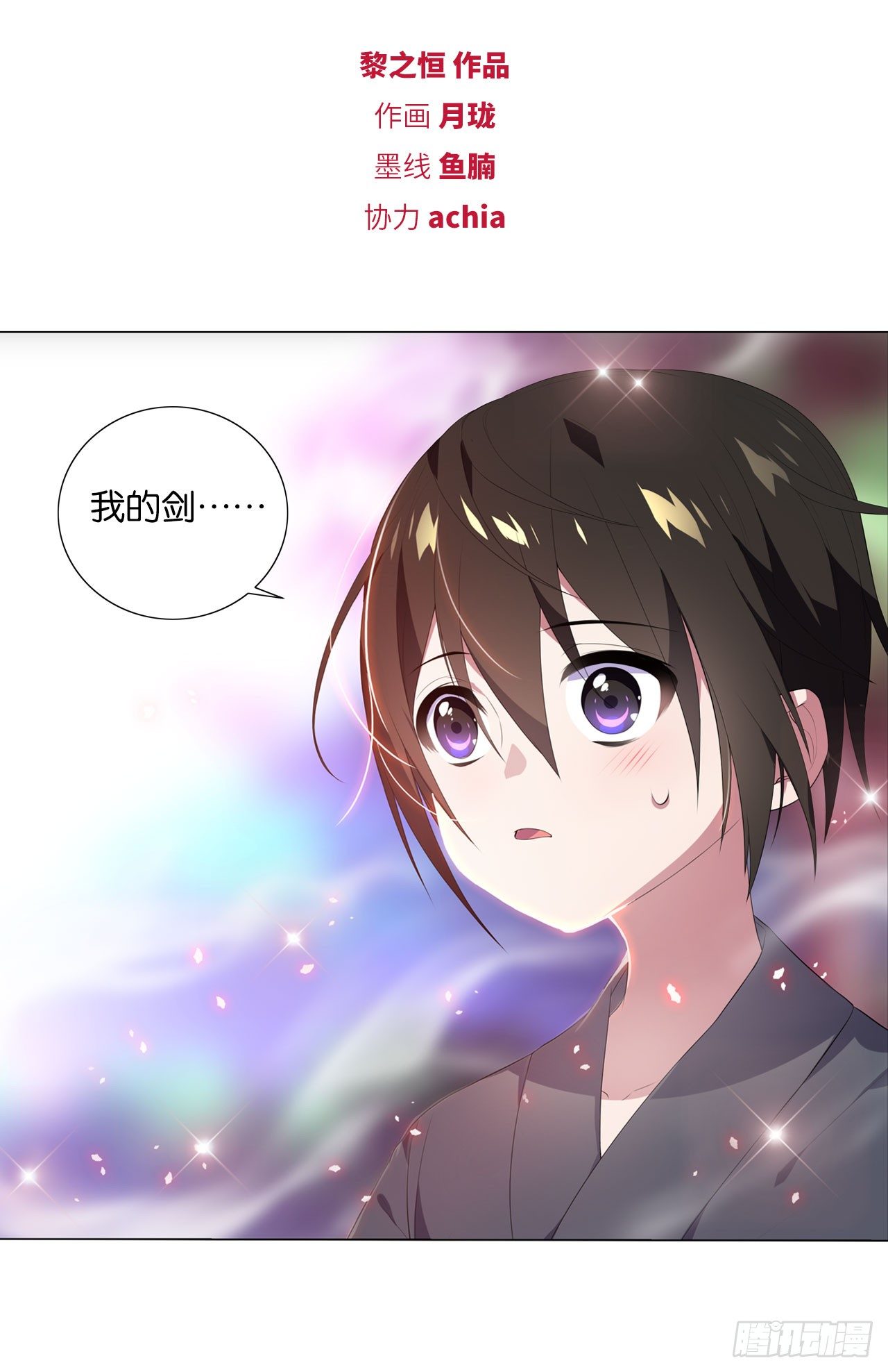 抉择（上）-第37话