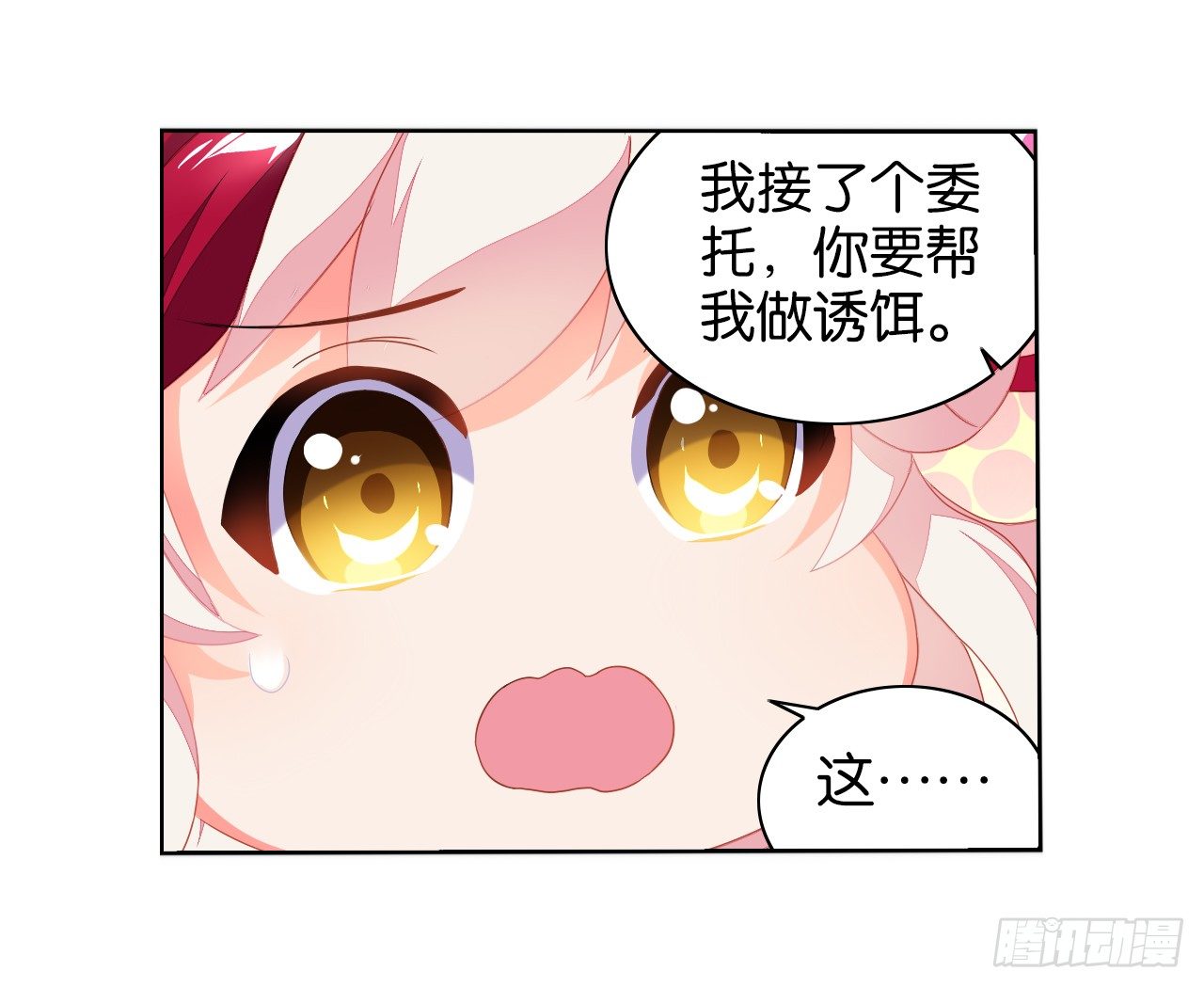 夜袭-第5话