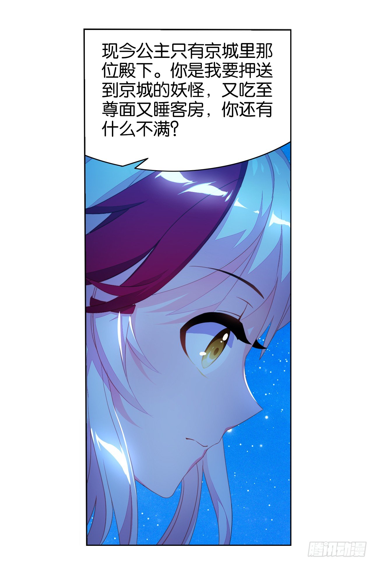 夜袭-第5话