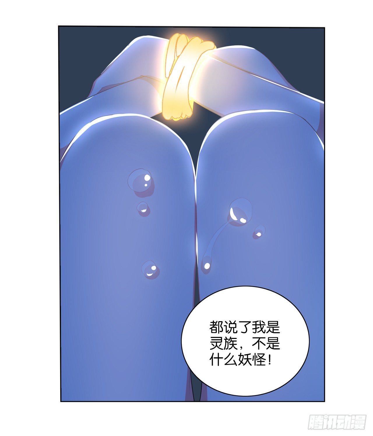 夜袭-第5话