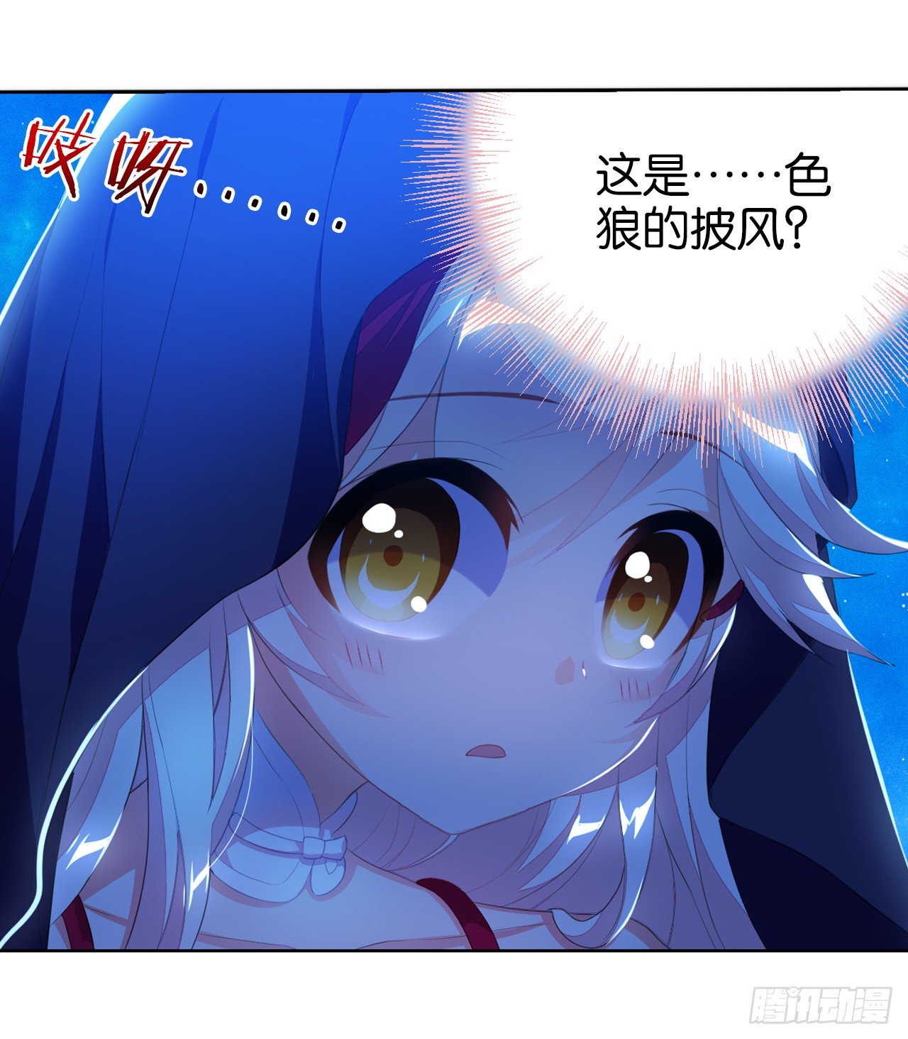 夜袭-第5话