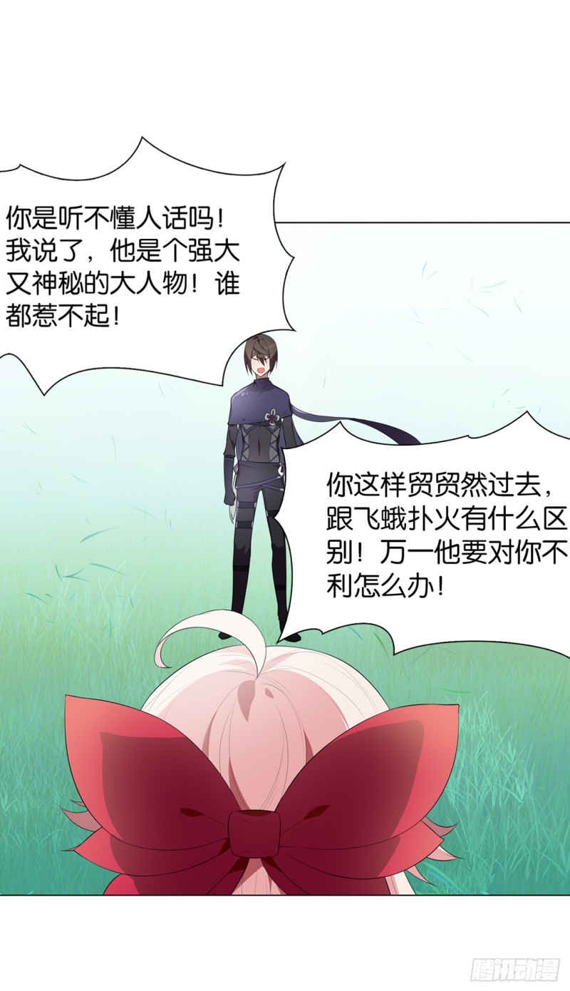 红莲（中）-第43话
