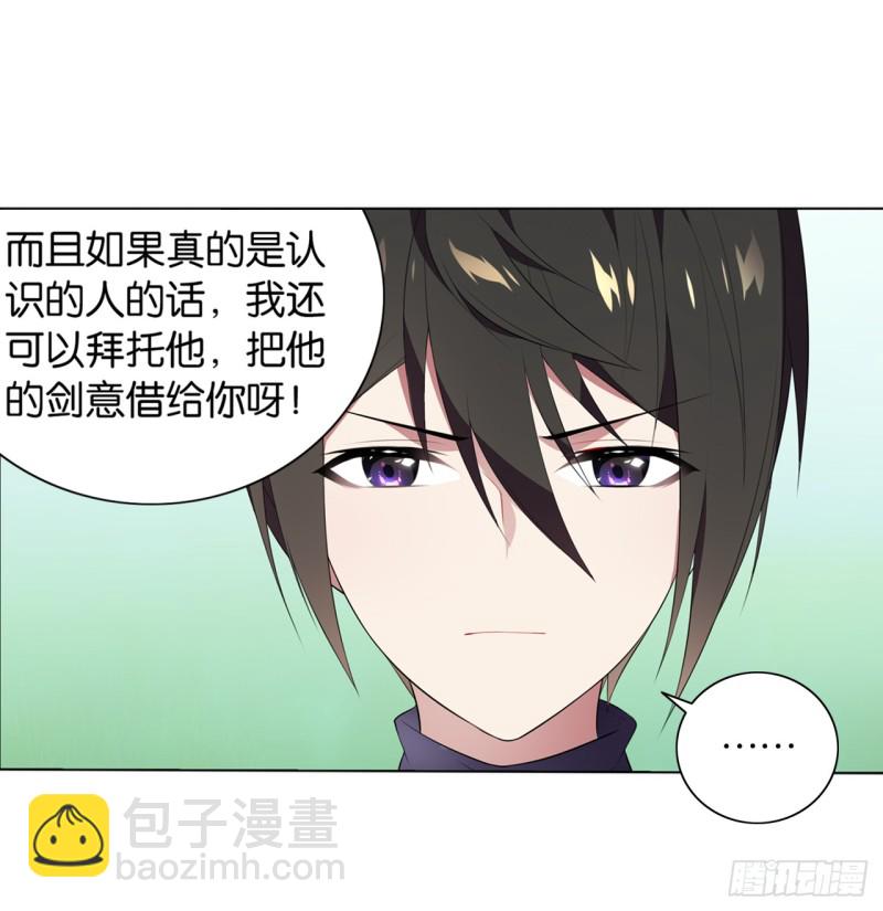 红莲（中）-第43话