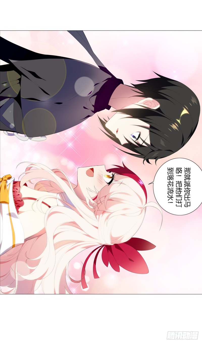红莲（中）-第43话