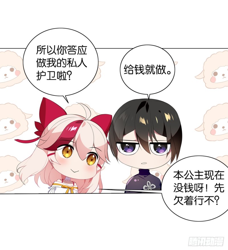 红莲（中）-第43话