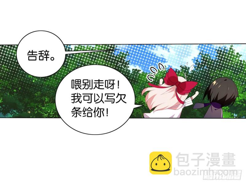 红莲（中）-第43话