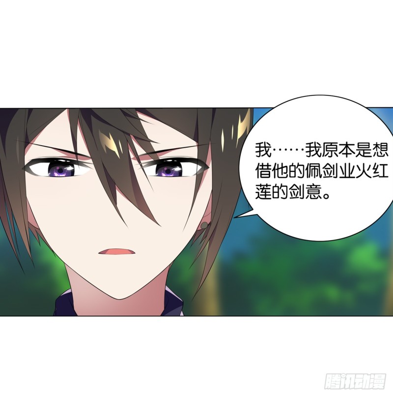 红莲（中）-第43话