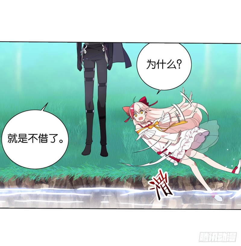 红莲（中）-第43话