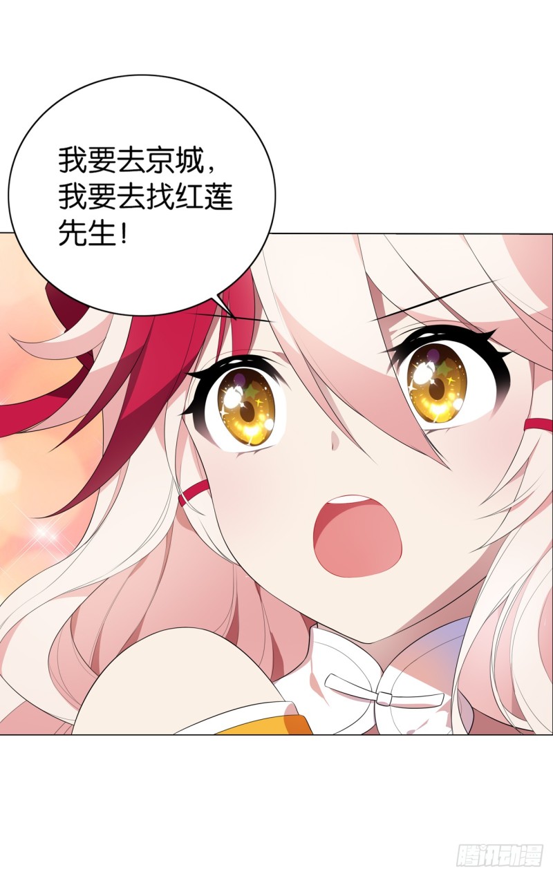 红莲（中）-第43话
