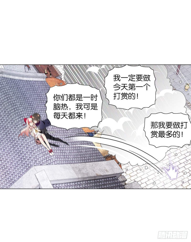 京城（上）-第45话