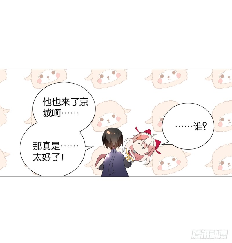 京城（上）-第45话