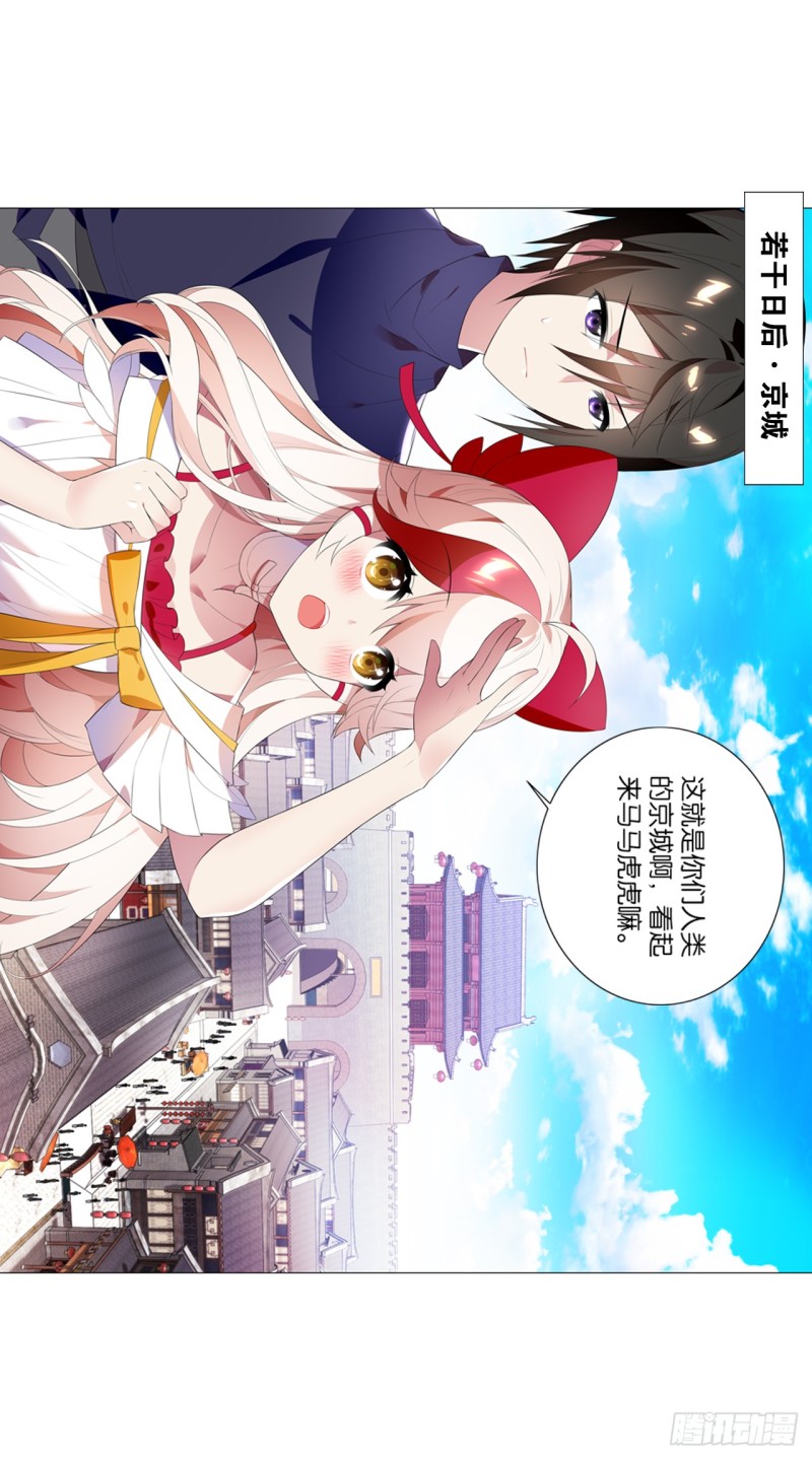 京城（上）-第45话