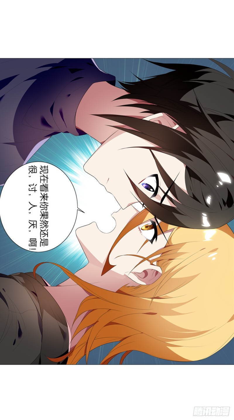 京城（下）-第47话