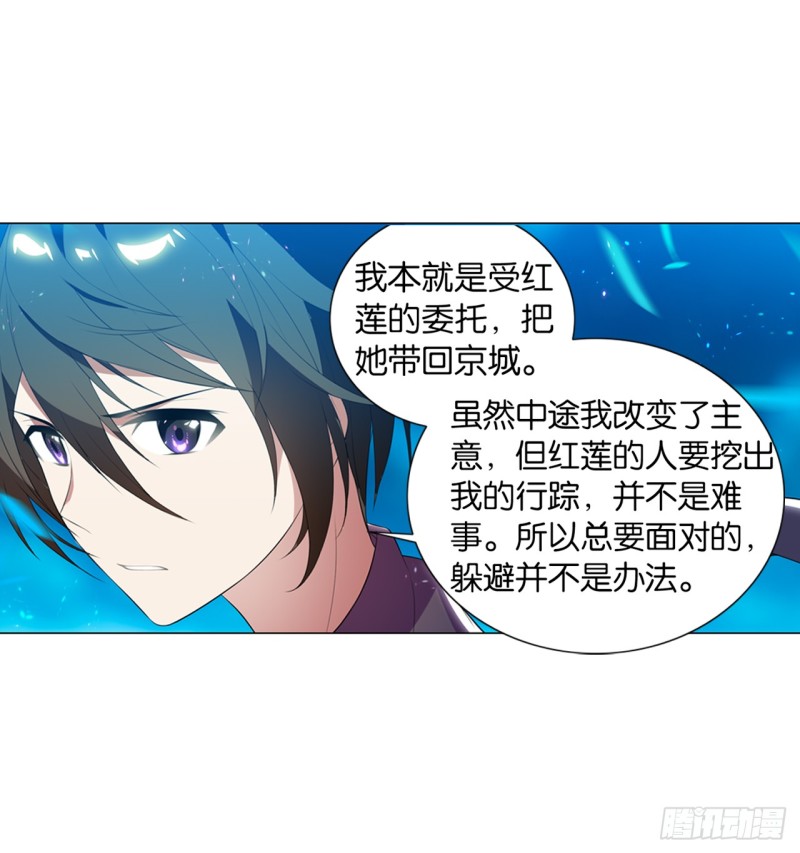 京城（下）-第47话