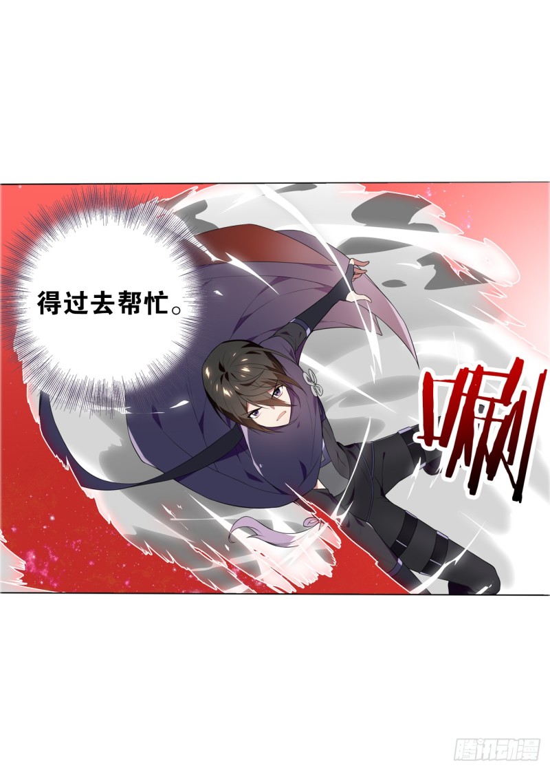 包围（下）-第51话