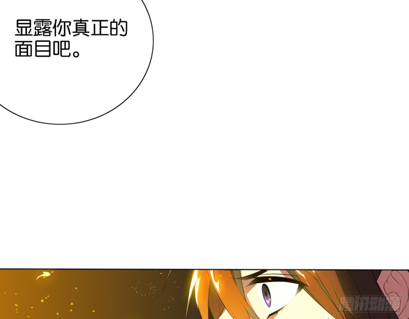业火红莲（下）-第53话
