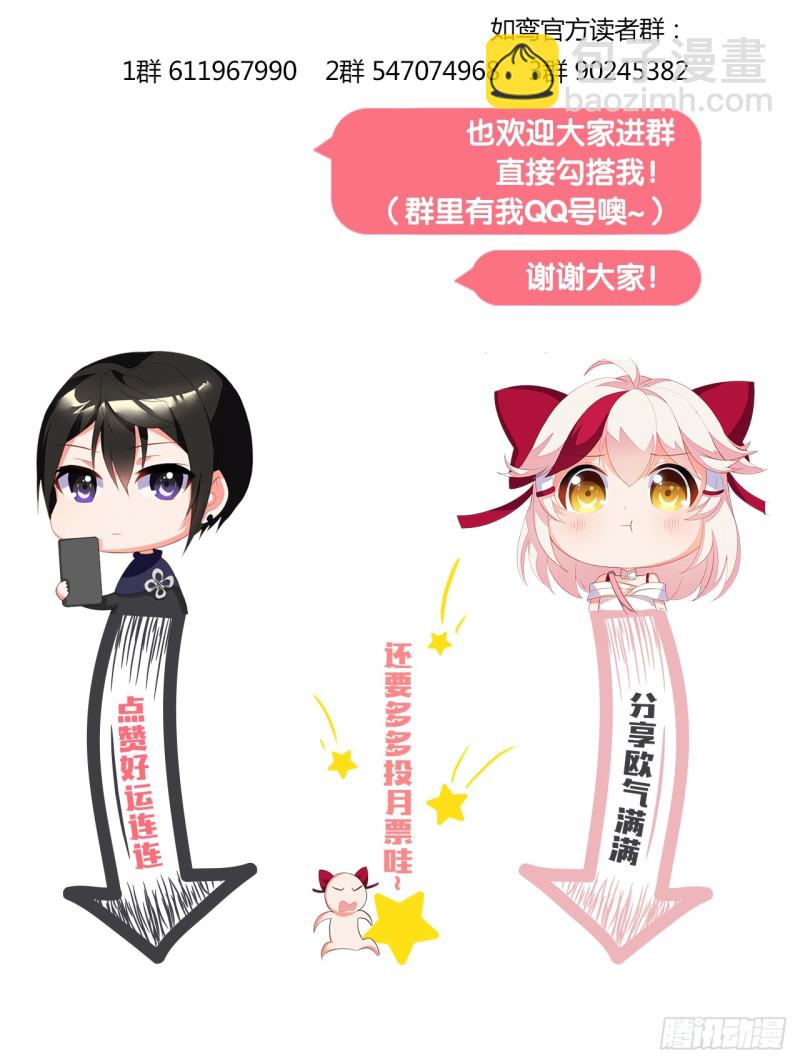 业火红莲（下）-第53话