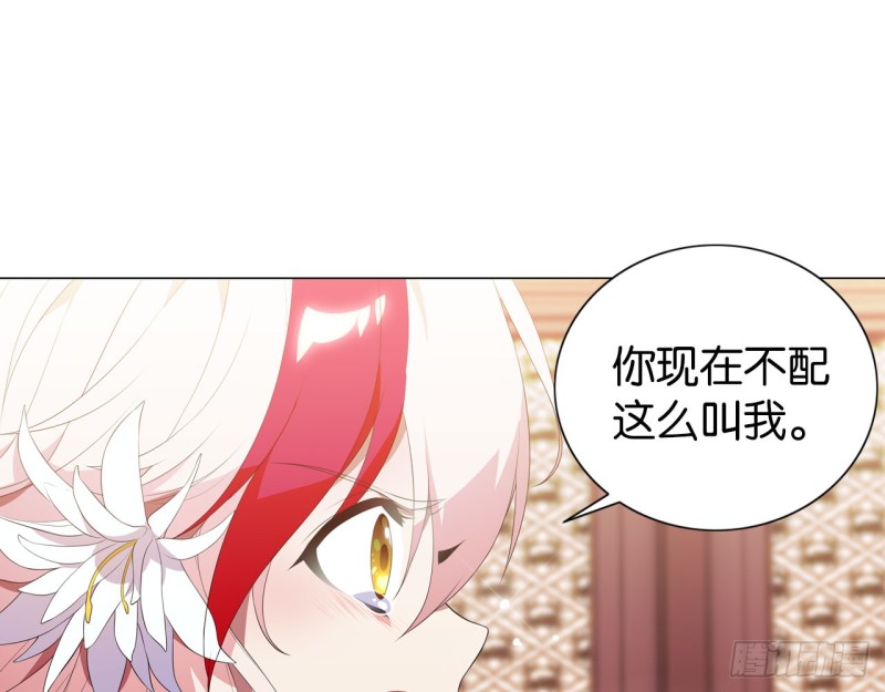 血脉（下）-第55话