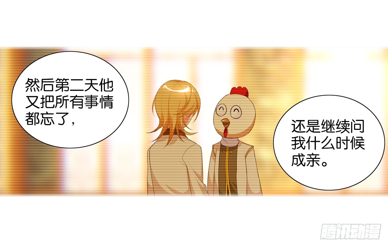 这个世界怎么了(1/2)-第7话