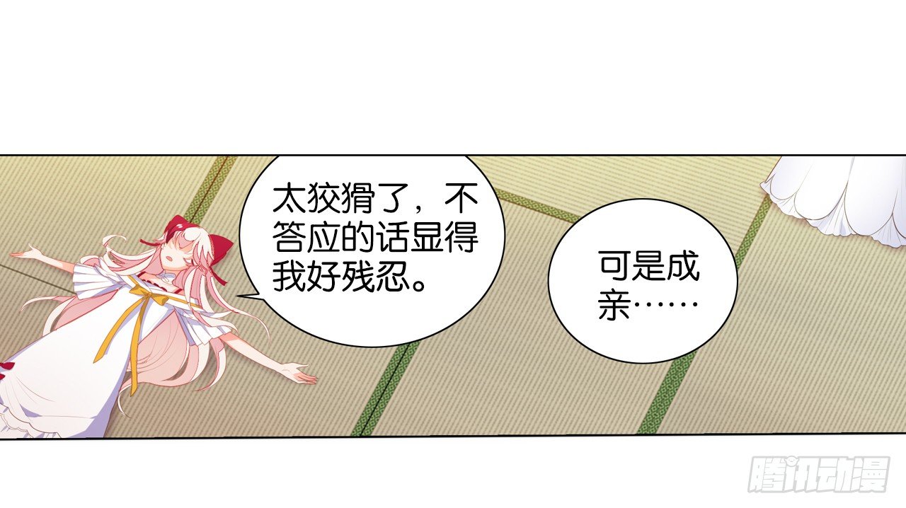 这个世界怎么了(1/2)-第7话