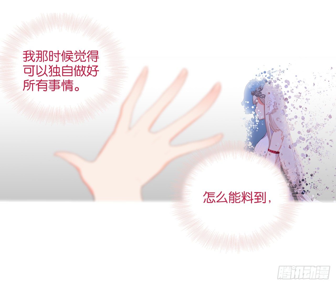 这个世界怎么了(1/2)-第7话